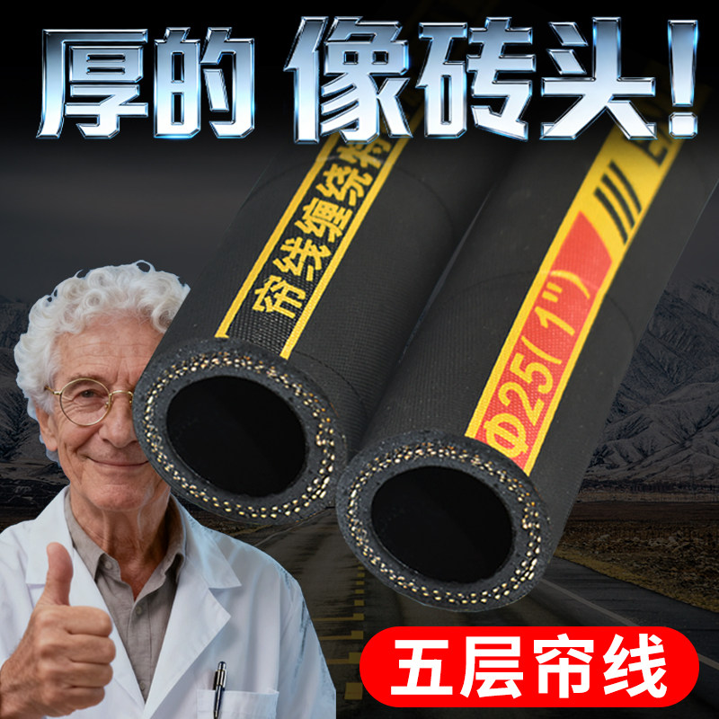 4分6分1寸耐高温橡胶水管蒸汽管图片