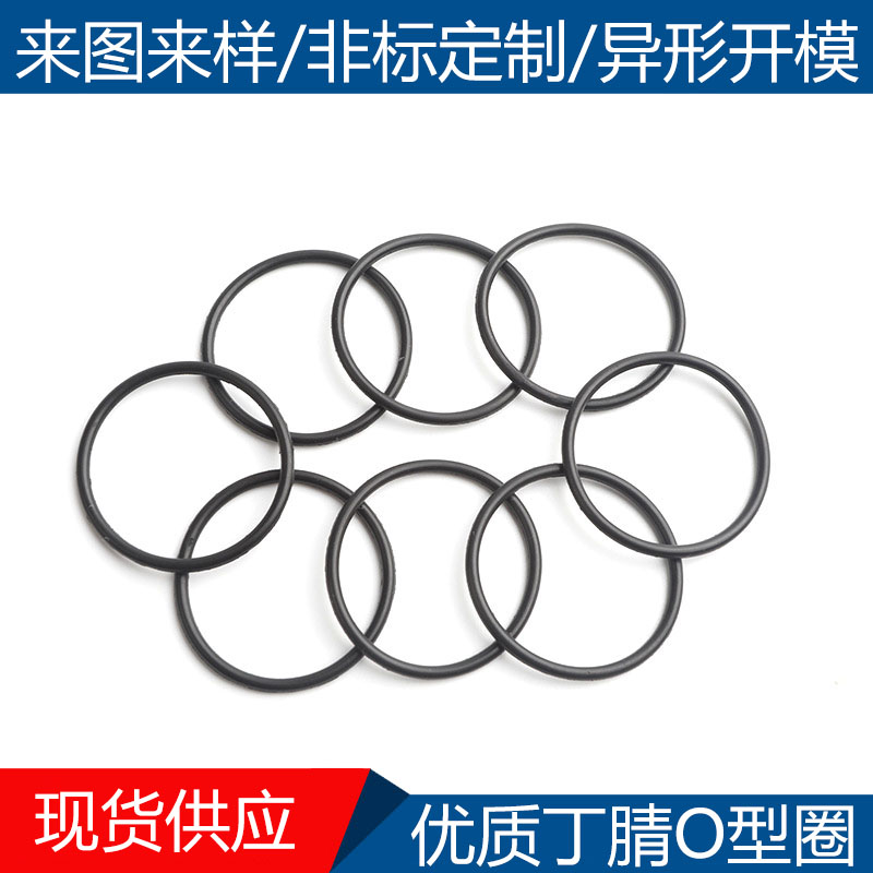 丁腈O型圈密封圈线径4mm外径285/290/295/300/305/310/315/320