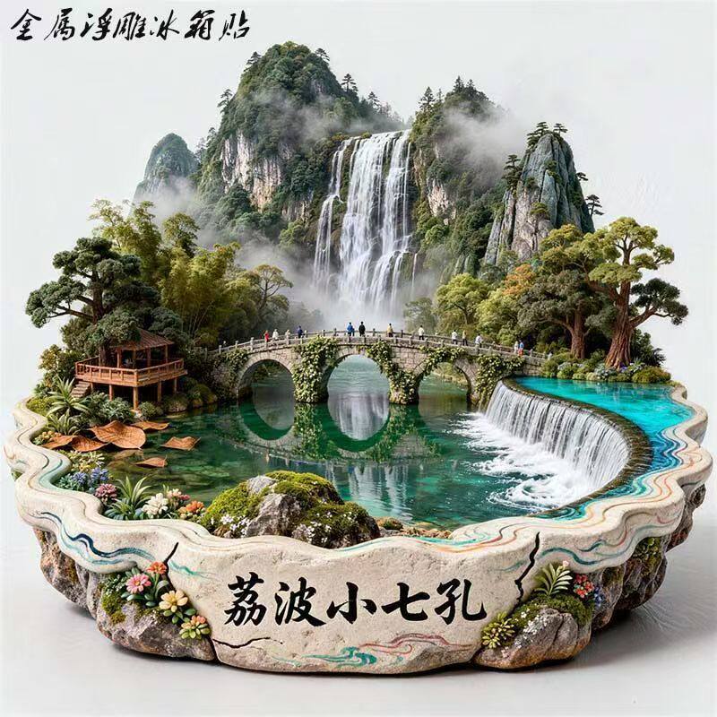金属浮雕冰箱贴景区文旅纪念好物