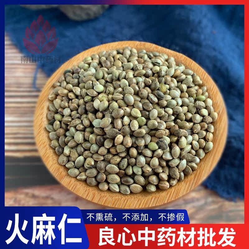 广西巴马野生火麻仁500g包邮特级中药材麻子仁火麻子麻籽茶排宿便在类目 传统滋补营养品, 药食同源食品, 其他药食同源食品中 - 来自Buy2taobao.com提供专业的淘宝代购服务