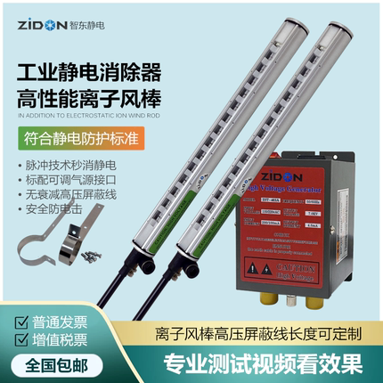 薄膜挤出机去除静电离子风棒吹膜机静电消除器卷绕机消除静电装置