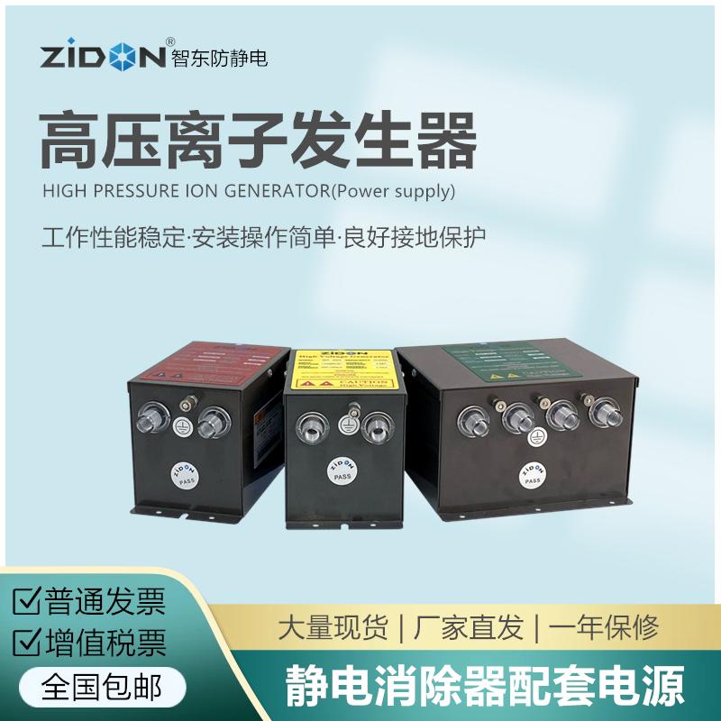 工业静电消除器离子发生器电源