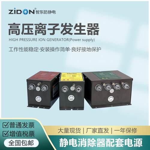 工业静电消除器离子发生器电源