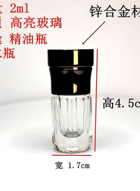 沉香玻璃精油瓶2ml香水瓶3ml小空瓶6ml 刻字 12ml 便携分装瓶25ml