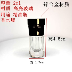 便携分装 12ml 瓶25ml 刻字 沉香玻璃精油瓶2ml香水瓶3ml小空瓶6ml