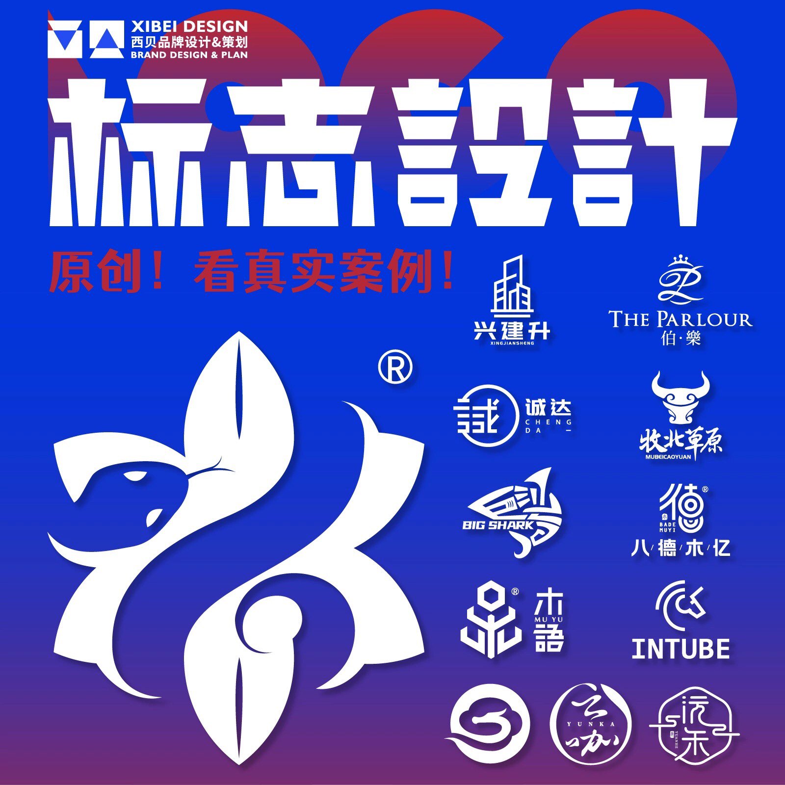 logo设计原创VI手册高端商标公司网站店铺网红标志连锁品牌标签