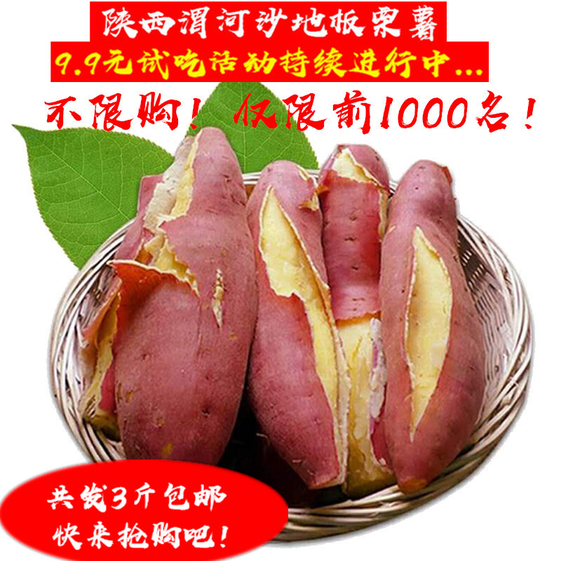 板票红薯小香暑香薯地瓜大番薯红苕新鲜红著陕西板栗番薯粉糯香甜