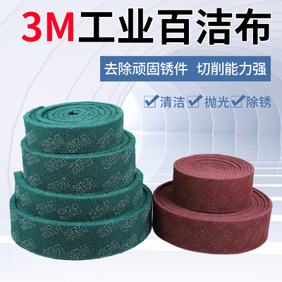 3M工业拉丝布加厚商用洗碗金刚砂