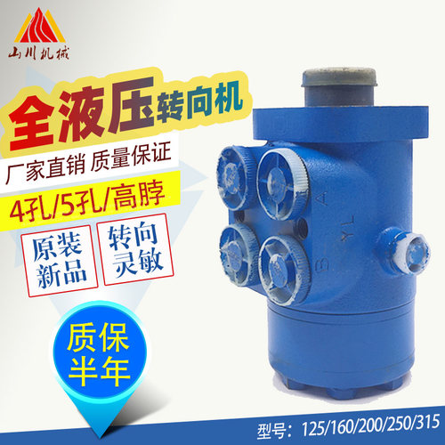 铲车方向机全液压方向机转向器