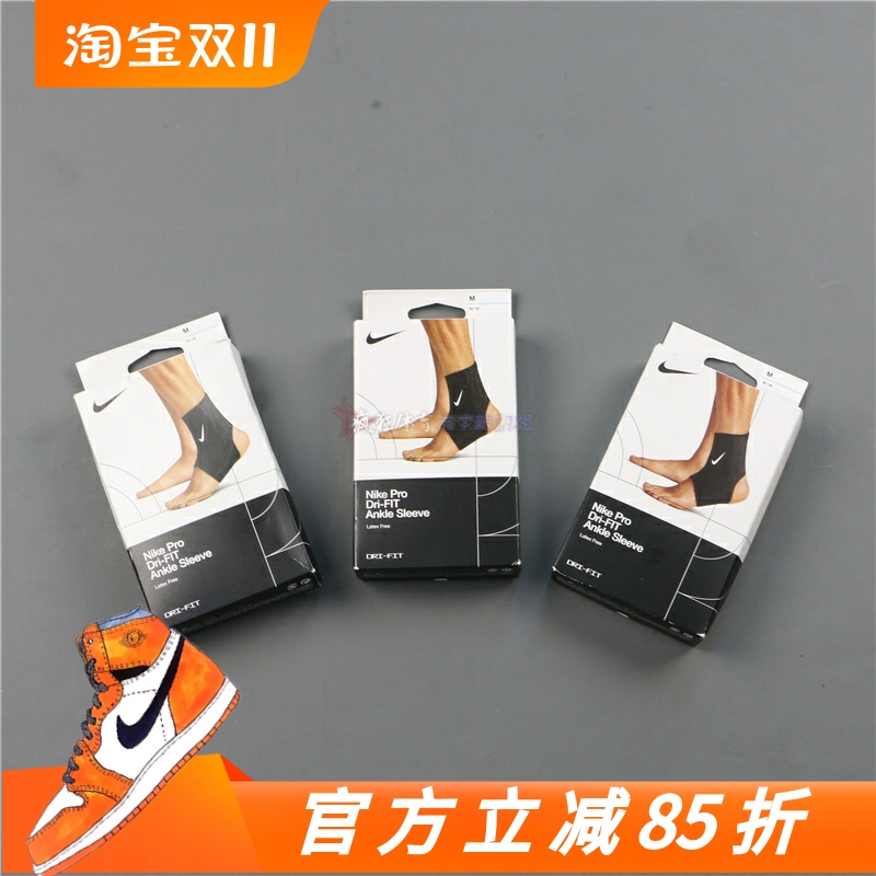 Nike耐克篮球运动护脚护踝脚腕固定保护防崴脚扭伤护具DA6929-010