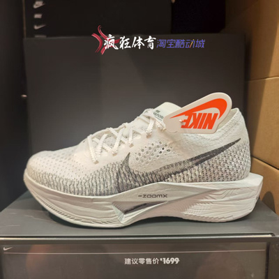 Nike ZoomX Vaporfly Next% 3耐克女子竞速运动跑步鞋DV4130-100