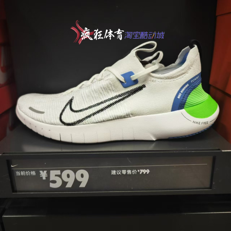 耐克男子赤足轻便透气跑步鞋