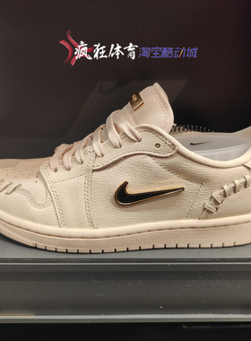 Air Jordan 1 Low AJ1女子小金钩运动休闲篮球鞋板鞋FN5032-200
