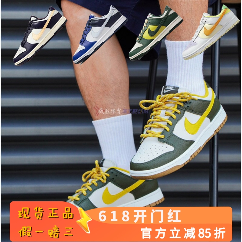 Nike Dunk Low男女低帮休闲滑板鞋 FN0323-400 FJ5475-100 DV7212-封面