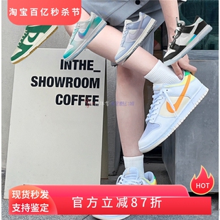 Dunk FN0323 100 Nike Low男女低帮休闲滑板鞋 FJ5475 DV7212 400