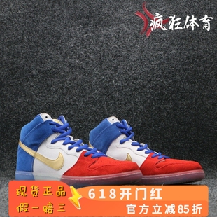 DUNK PREMIUM 313171 Nike HIGH 滑板鞋 674 耐克高帮拼色休闲板鞋