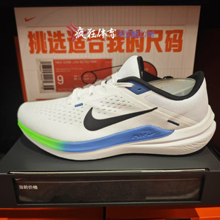 Nike AIR WINFLO 10耐克男子透气运动休闲跑步鞋 DV4022 IH0638