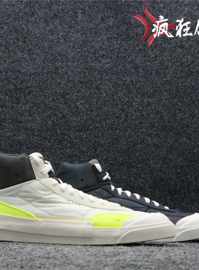 Nike DROP-TYPEMID耐克男子解构机能休闲运动板鞋BQ5190-101-400