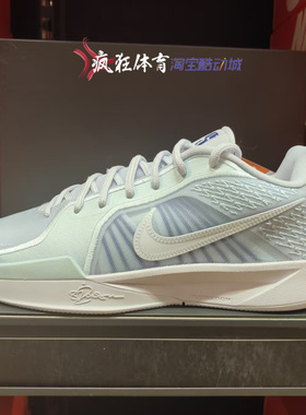 NIKE SABRINA 2 EP 萨布丽娜二代 男女低帮实战篮球鞋 FZ1517-002
