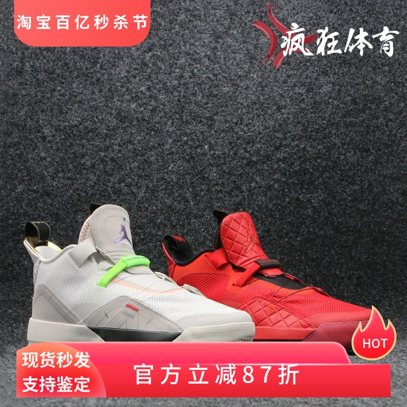 AIR JORDAN XXXIII AJ33乔33女子实战训练篮球鞋 AQ9244-600-封面