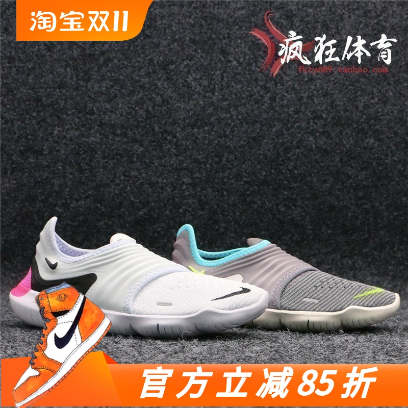 Nike FREE FLYKNIT 3.0 耐克女子赤足跑步鞋 AQ5708-002-401