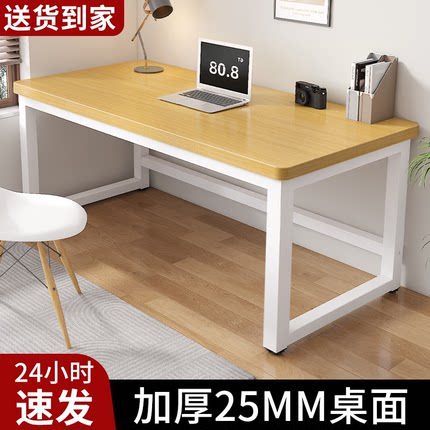 电脑桌台式卧室家用学生学习写字书桌长方形桌子工作台简易办公桌