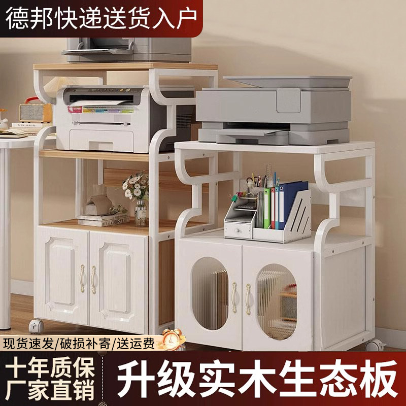 现代落地多层打印机置物架多功能图片