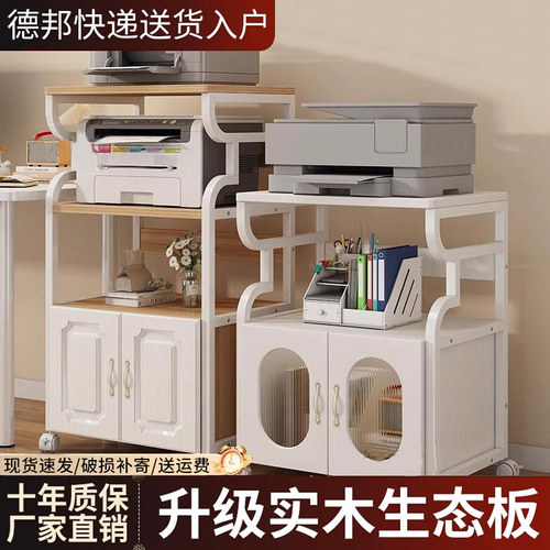 现代落地多层打印机置物架多功能