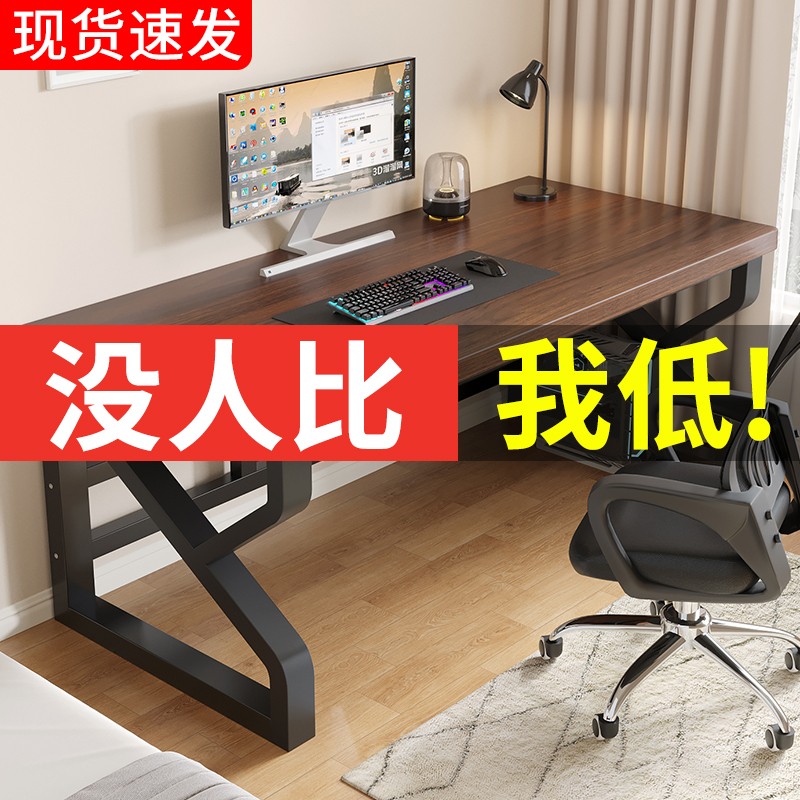 实木电脑桌台式卧室家用电竞桌书桌学生学习桌简易办公桌子工作台