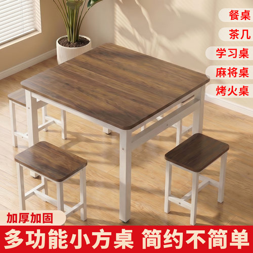 小方桌家用简易四方桌餐桌吃饭桌