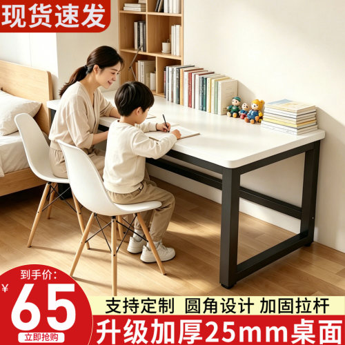 2.5cm加厚桌面简约现代电脑桌