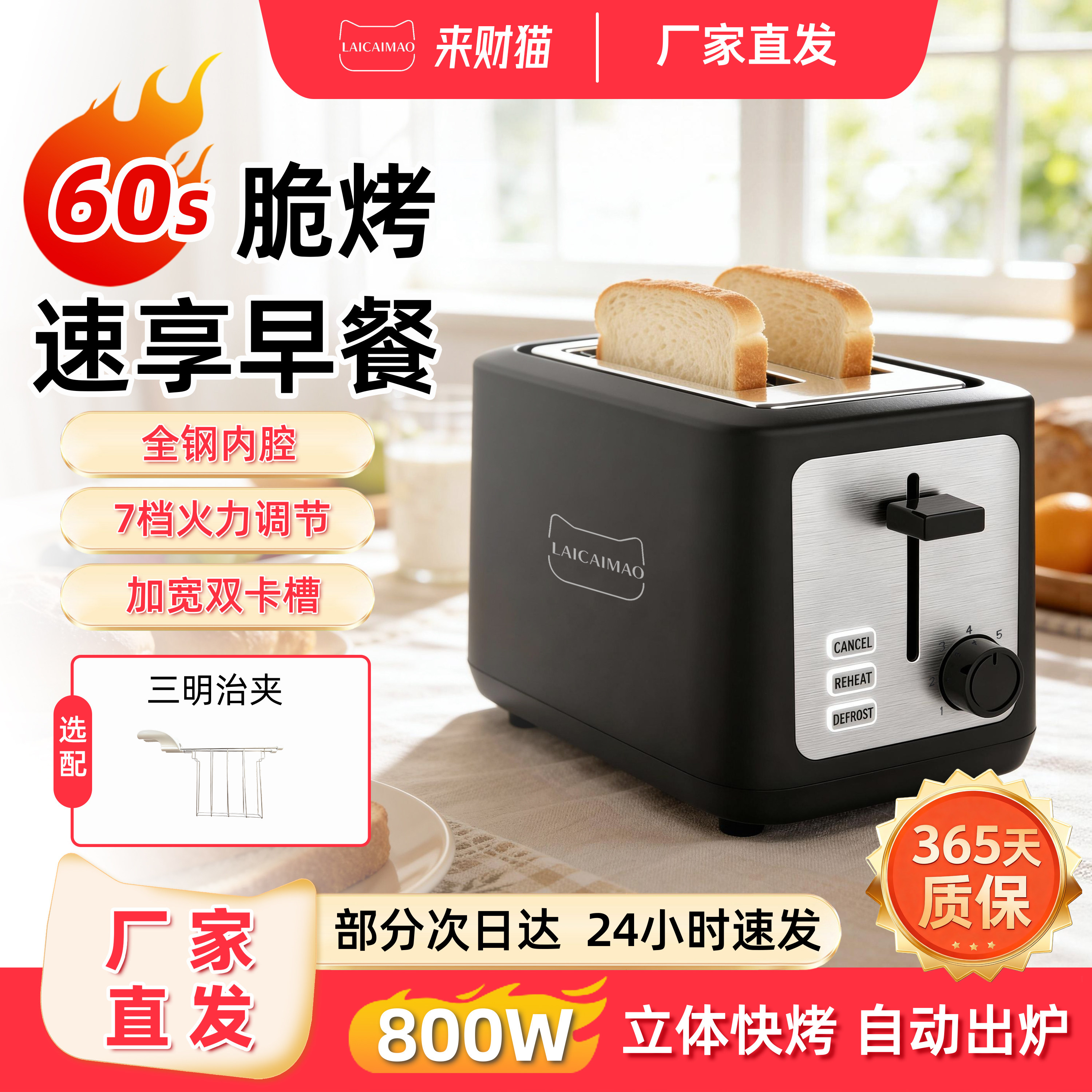 来财猫全自动不锈钢装饰面包机三明治机多士炉