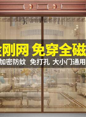 纱门免打孔高档整根自吸全磁条