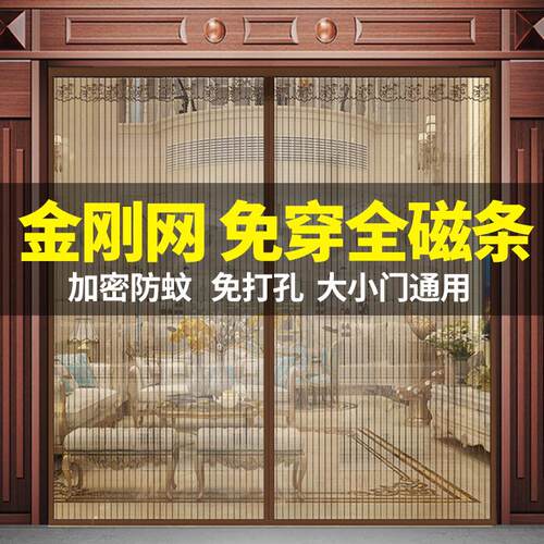 纱门免打孔高档整根自吸全磁条