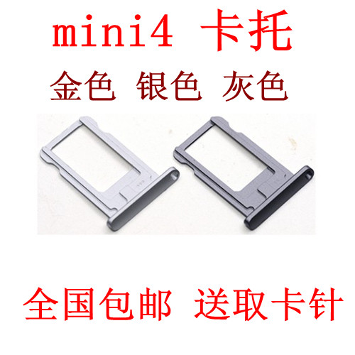 会胜适用于 平板电脑ipadmini4卡托 A1550 1538 SIM卡套卡槽原装
