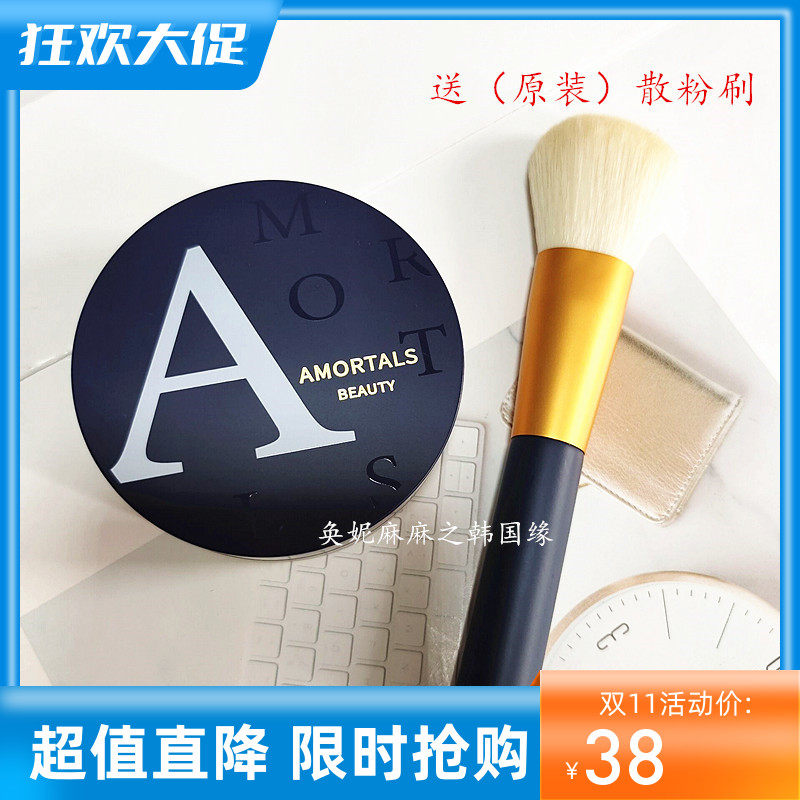 AMORTALS尔木萄散粉蜜粉饼定妆粉持久控油遮瑕不脱妆防水防汗8.5g_虎窝淘