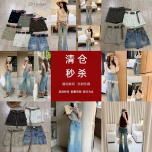 ZM左那那现货特价秒杀