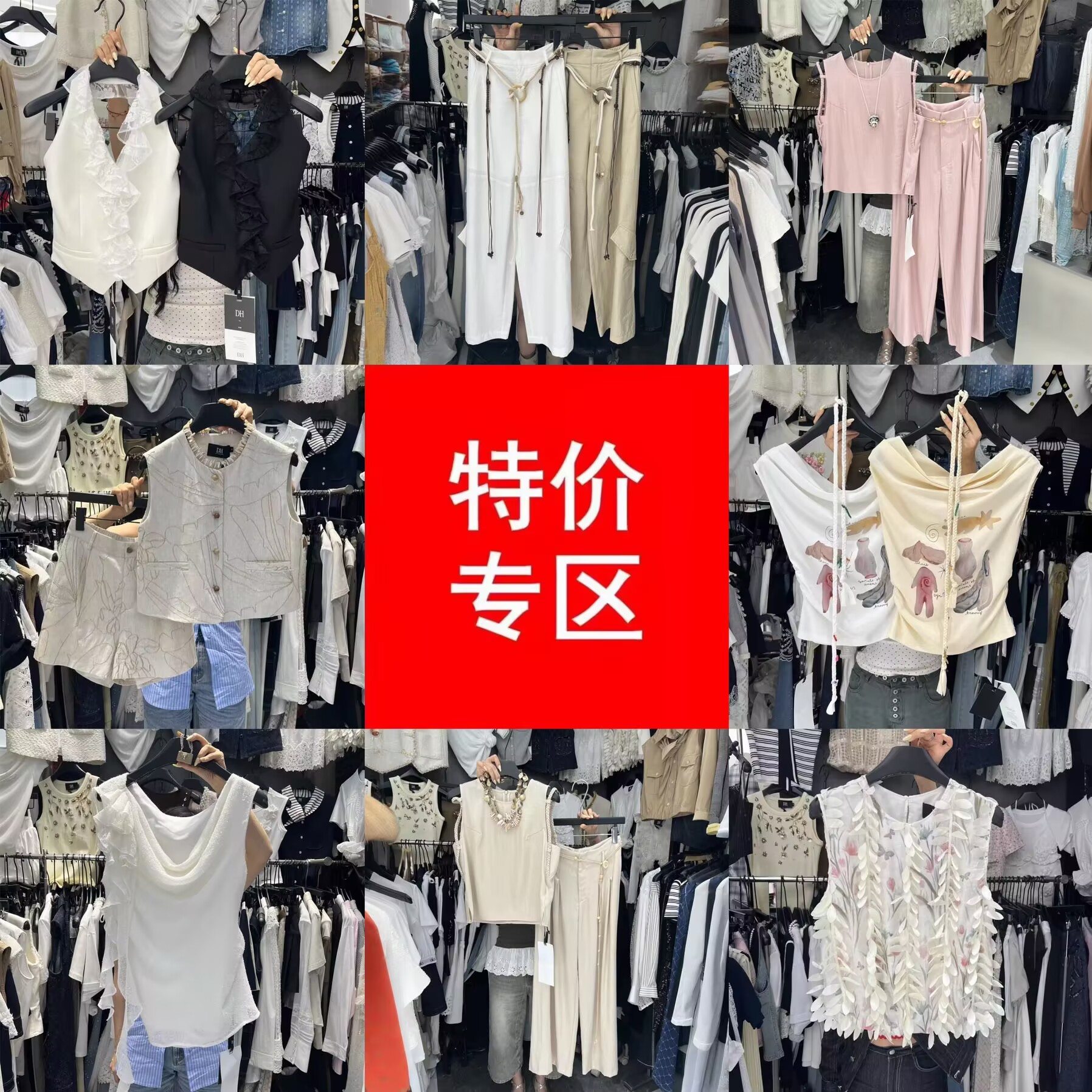 DH十三行现货上衣裤子特价