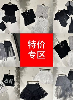 12号 捡漏啦! ASAY十三行现货上衣裤子特价（NO退NO换）介意慎拍