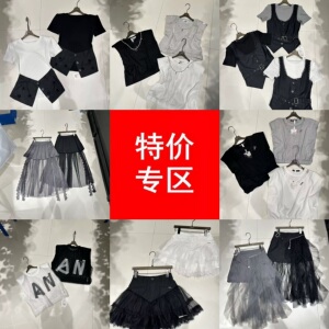 12号 捡漏啦! ASAY十三行现货上衣裤子特价（NO退NO换）介意慎拍