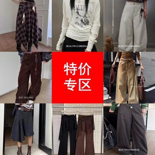 5号 捡漏啦!ESU BO 秋冬新款现货裤子短裙（NO退NO换） 介意慎拍