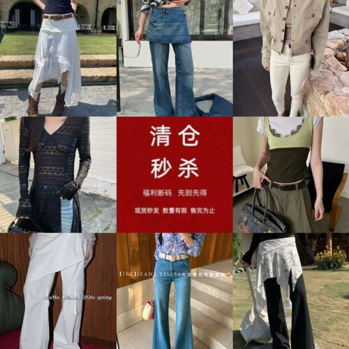 现货特价裙子上衣秒杀