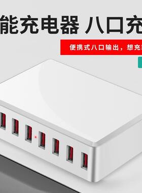 智能USB多口快充充电器大功率安卓苹果OPPO小米VIVO华为手机平板通用多孔快速充电头插座2A工作室多接口插头