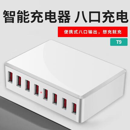 智能USB多口快充充电器大功率安卓苹果OPPO小米VIVO华为手机平板通用多孔快速充电头插座2A工作室多接口插头