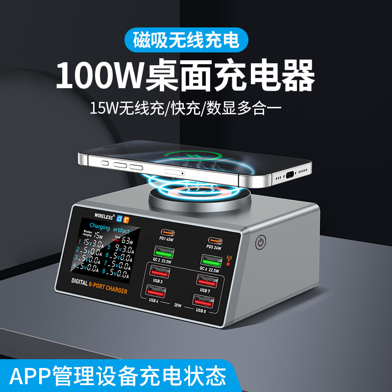 智能APP管理设备充电状态多口usb快充充电器大功率pd45W适用苹果华为小米手机平板多孔type-c充电头无线充
