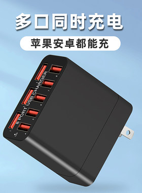 智能USB3.0多口快充充电器大功率安卓华为苹果小米通用手机平板闪充插头多孔充电头插座2A