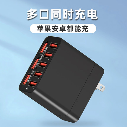 智能USB3.0多口快充充电器大功率安卓华为苹果小米通用手机平板闪充插头多孔充电头插座2A