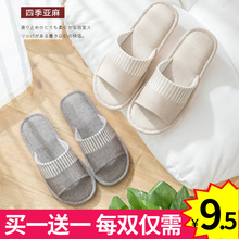 买一送一亚麻拖鞋女夏季情侣家居家用室内防滑春秋四季棉麻布男士