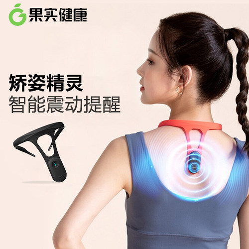 果实健康Hipee智能驼背矫正器