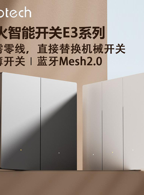 领普超薄智能开关E3S单火版已接入米家控制面板AG玻璃蓝牙mesh2.0